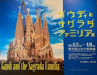 Gran recibimiento en Japón de la exposición sobre Gaudí y la Sagrada Familia